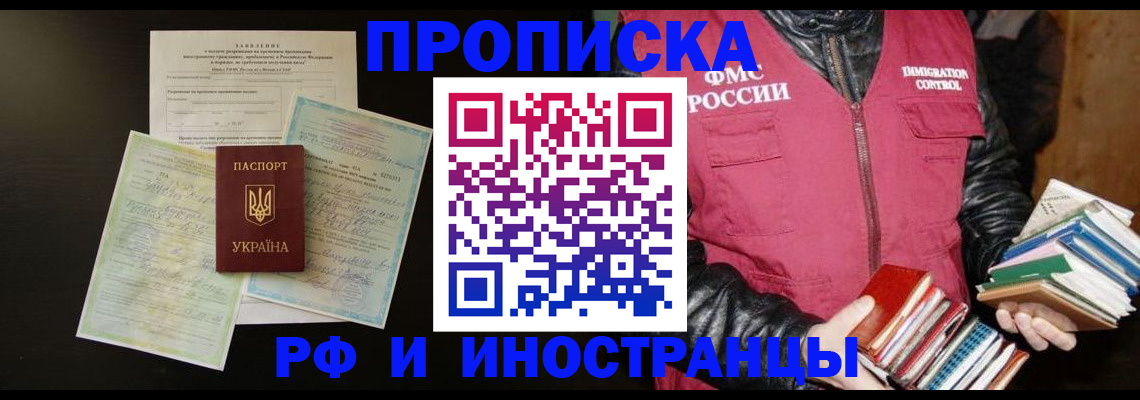 временная прописка в Касимове