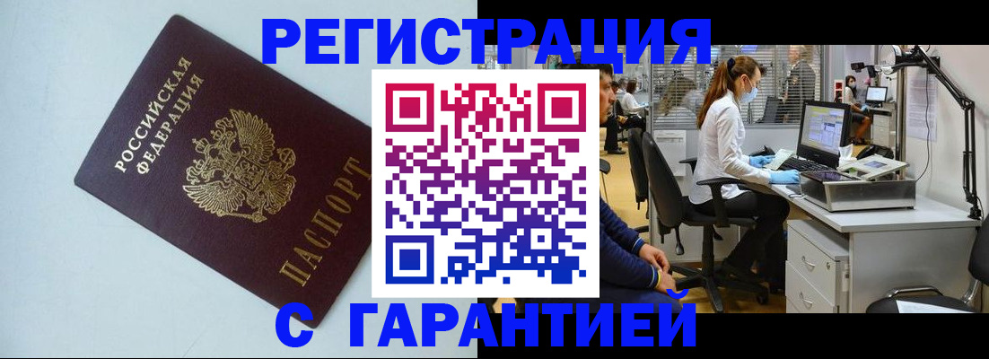 прописка для военкомата в Касимове