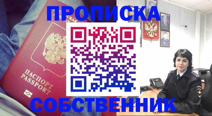 прописка паспорт в Касимове