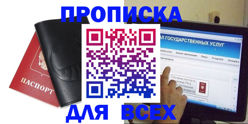 прописка для кредита в Касимове
